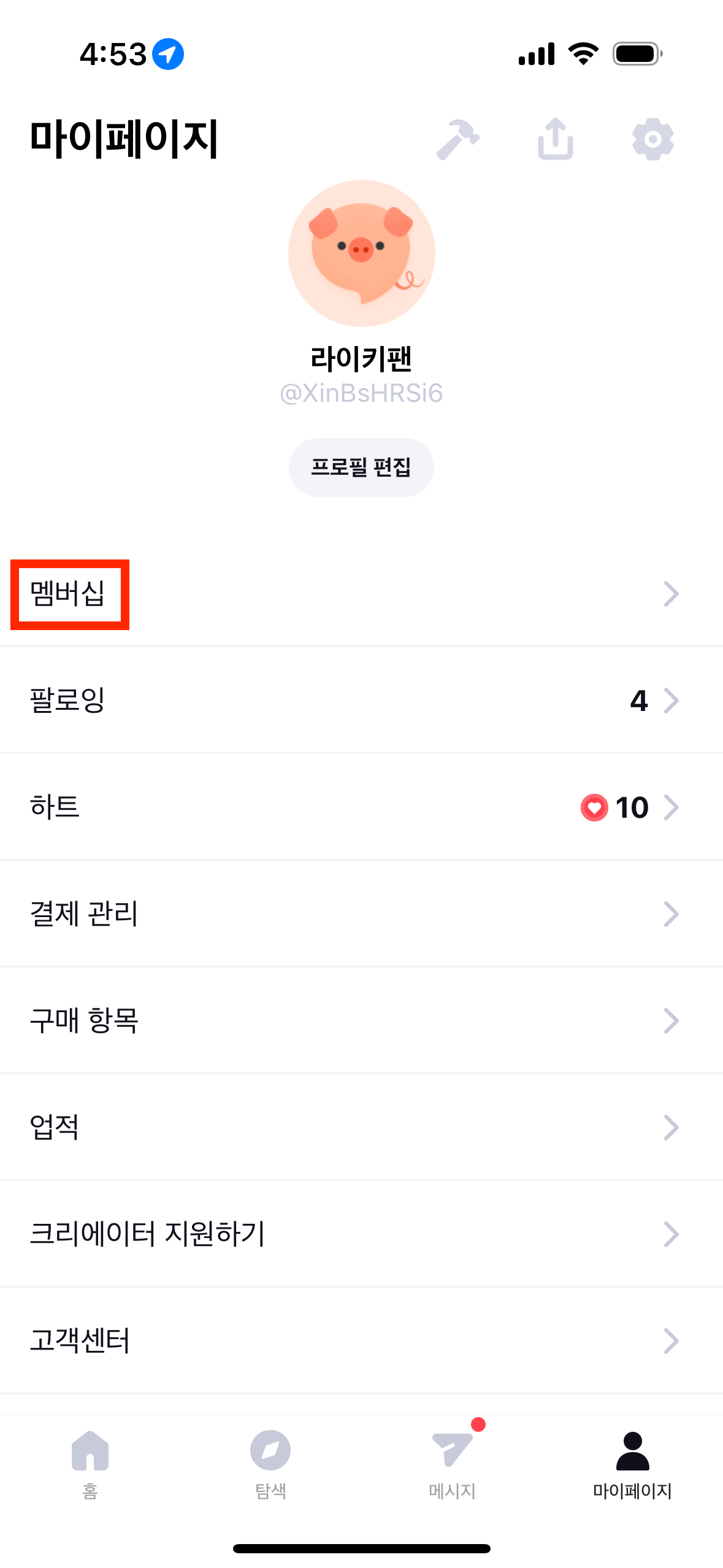 가입한 멤버십 플랜변경하기1.png