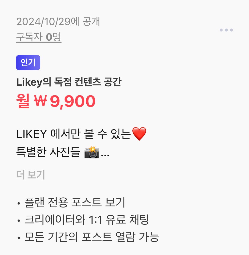 멤버십 플랜구독.png