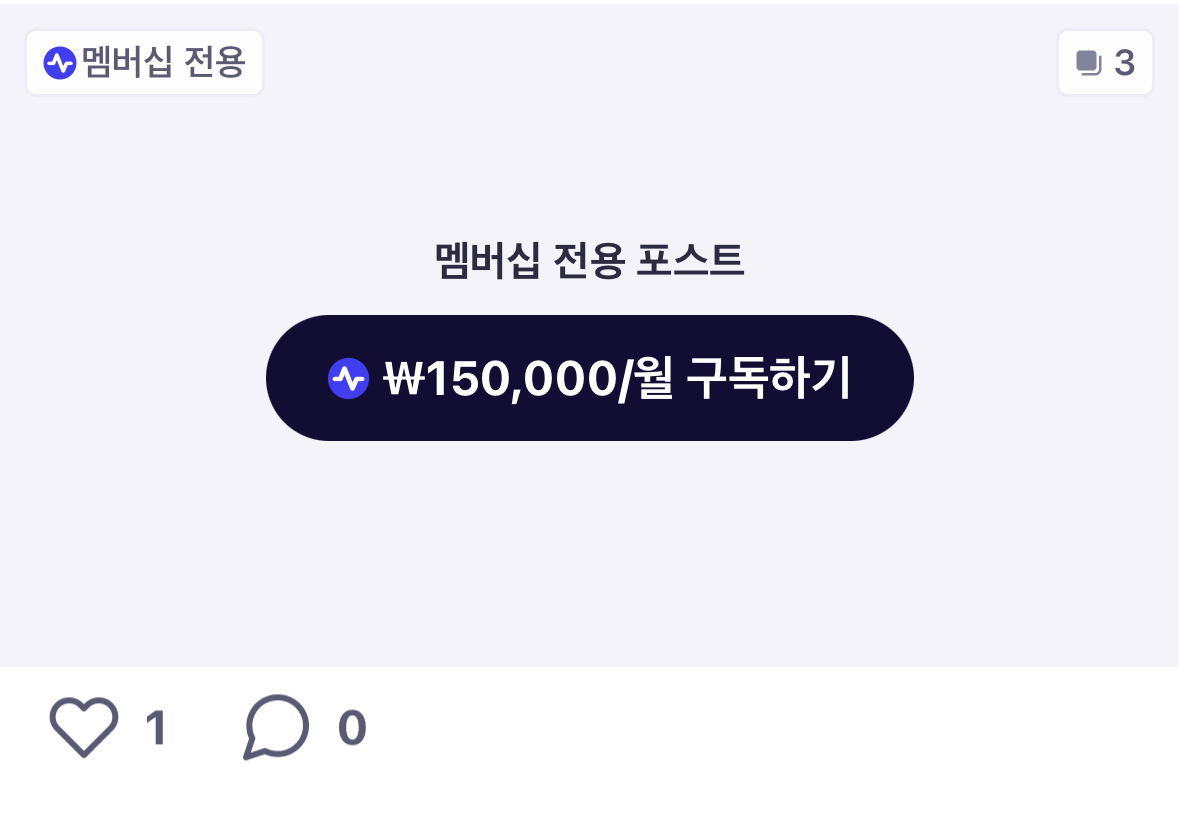 멤버십 플랜안내_멤버십 플랜구독.png