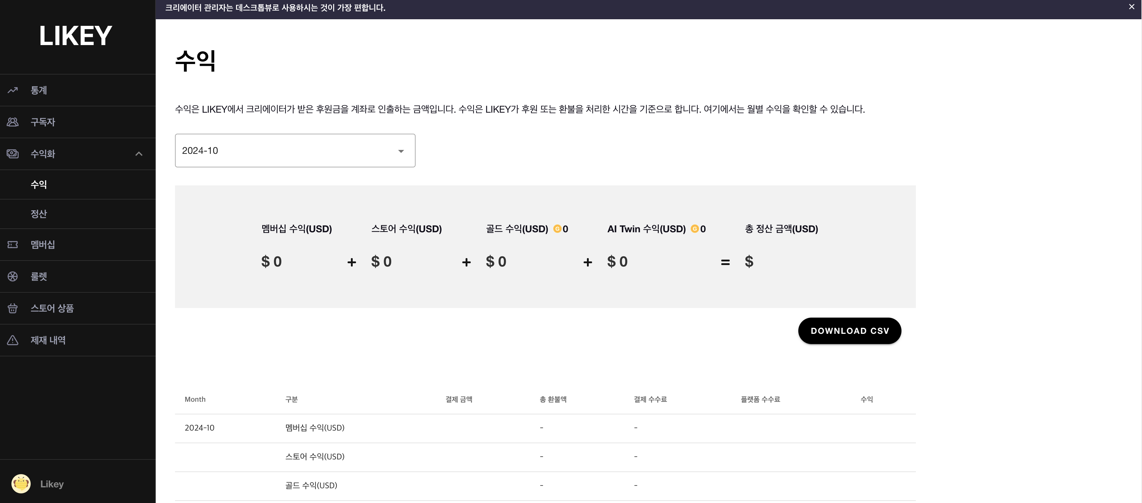 크리에이터가이드_크리에이터스튜디오2.png