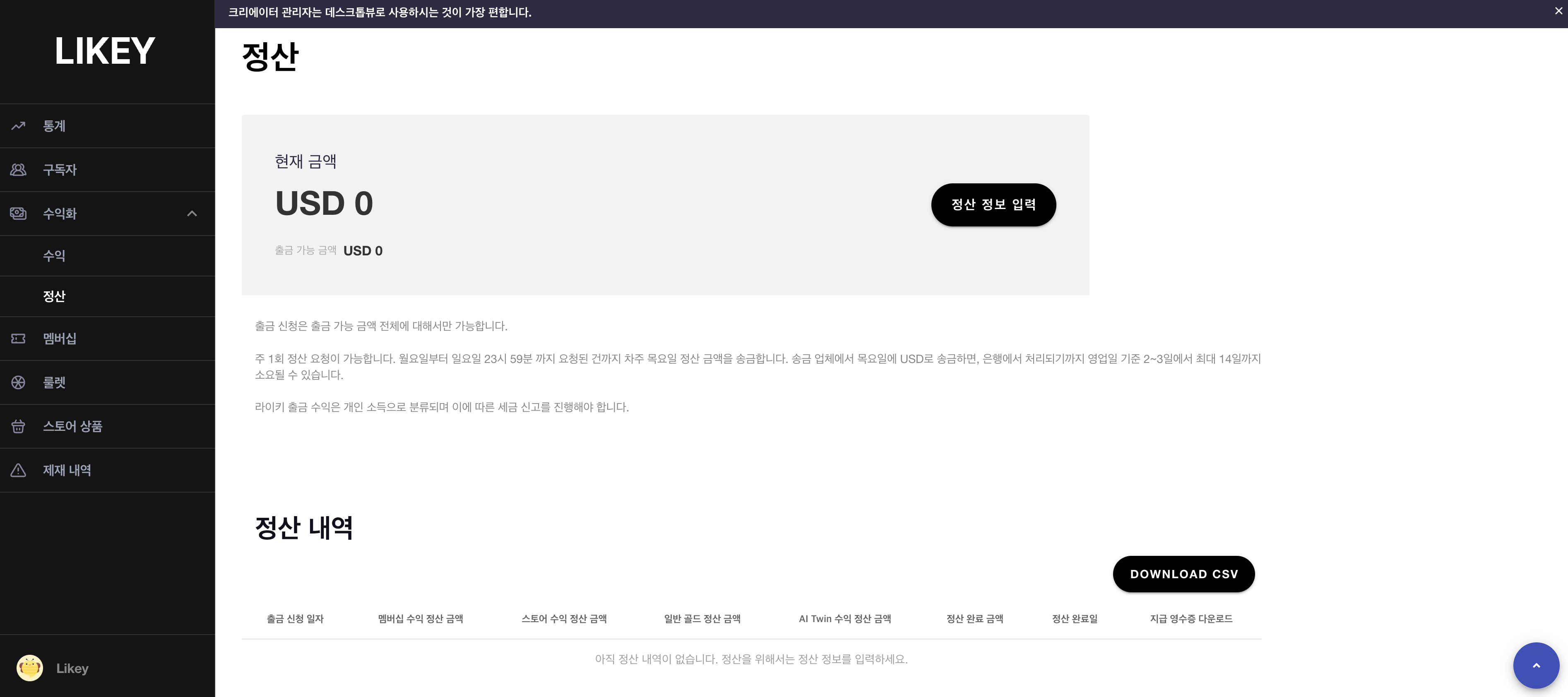 크리에이터가이드_크리에이터스튜디오3.png