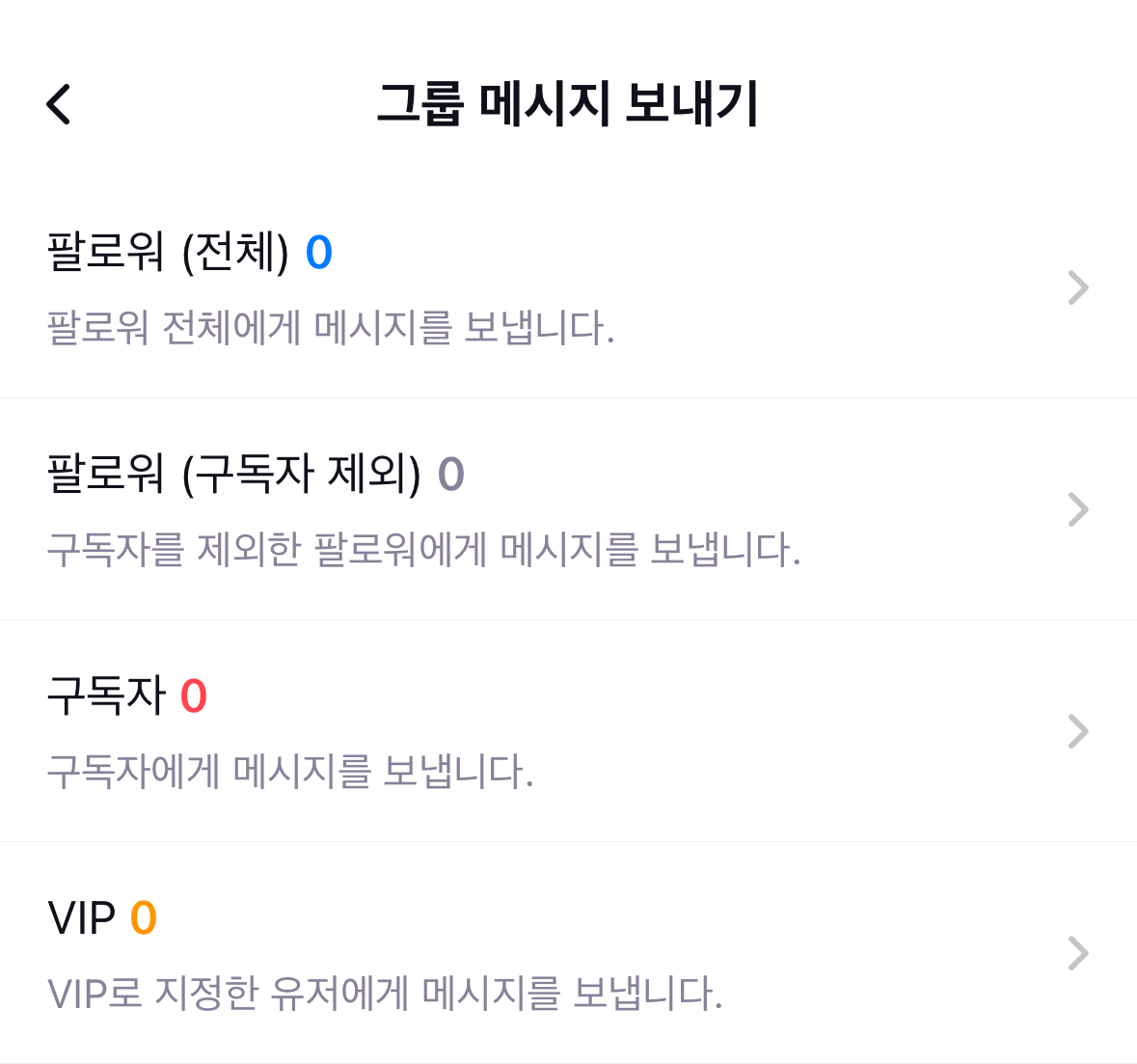 메시지 발송 세분화.png