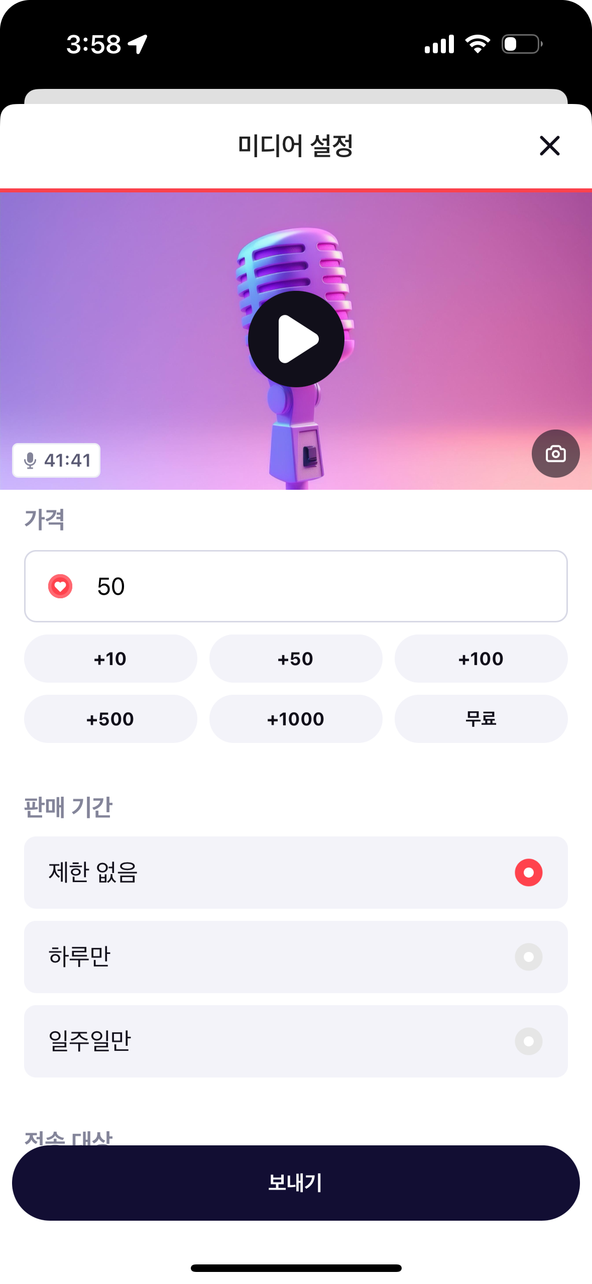 음성미디어 썸네일.png