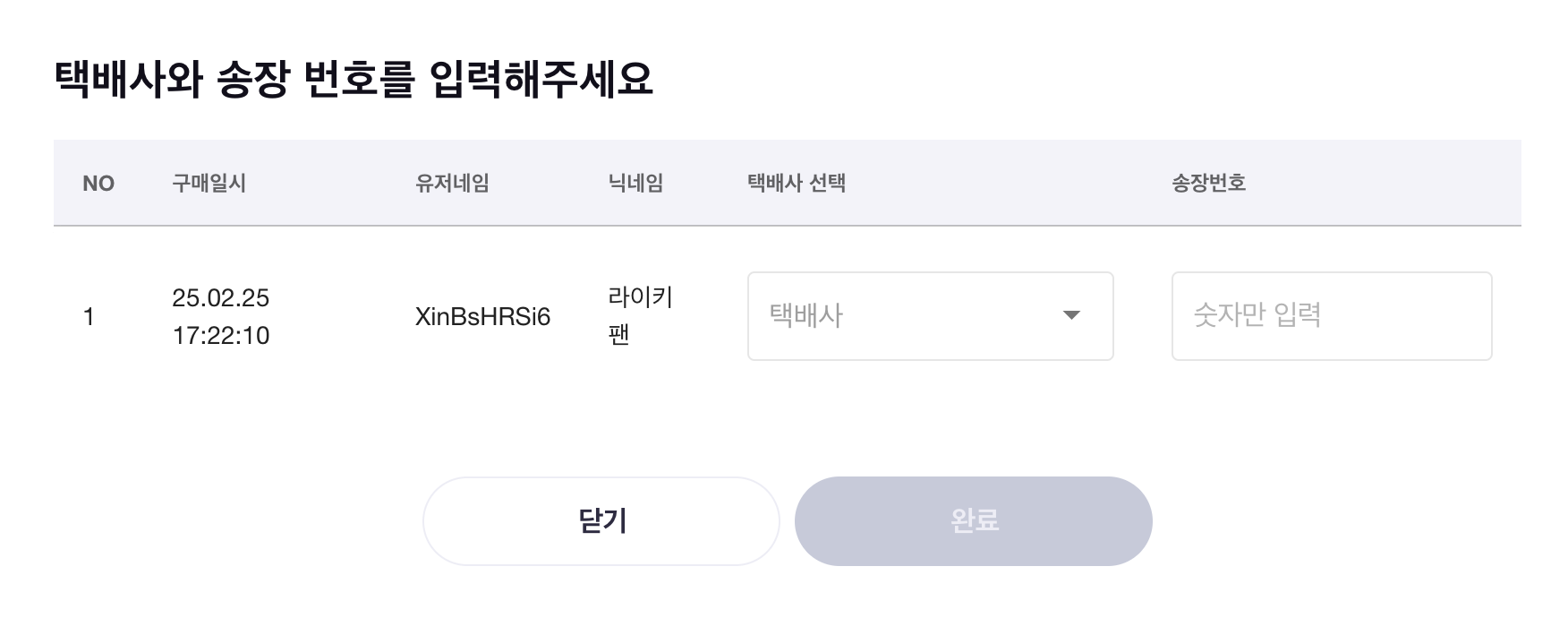 스크린샷 2025-02-25 오후 5.28.33.png