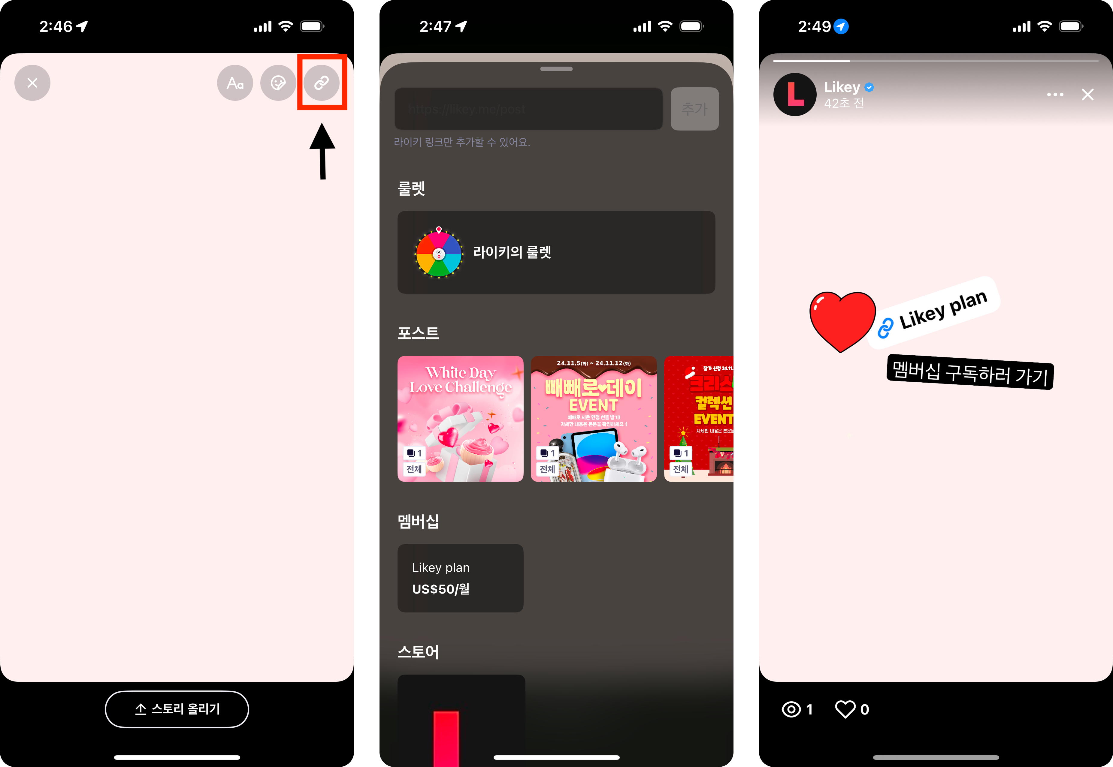 스토리링크삽입.png