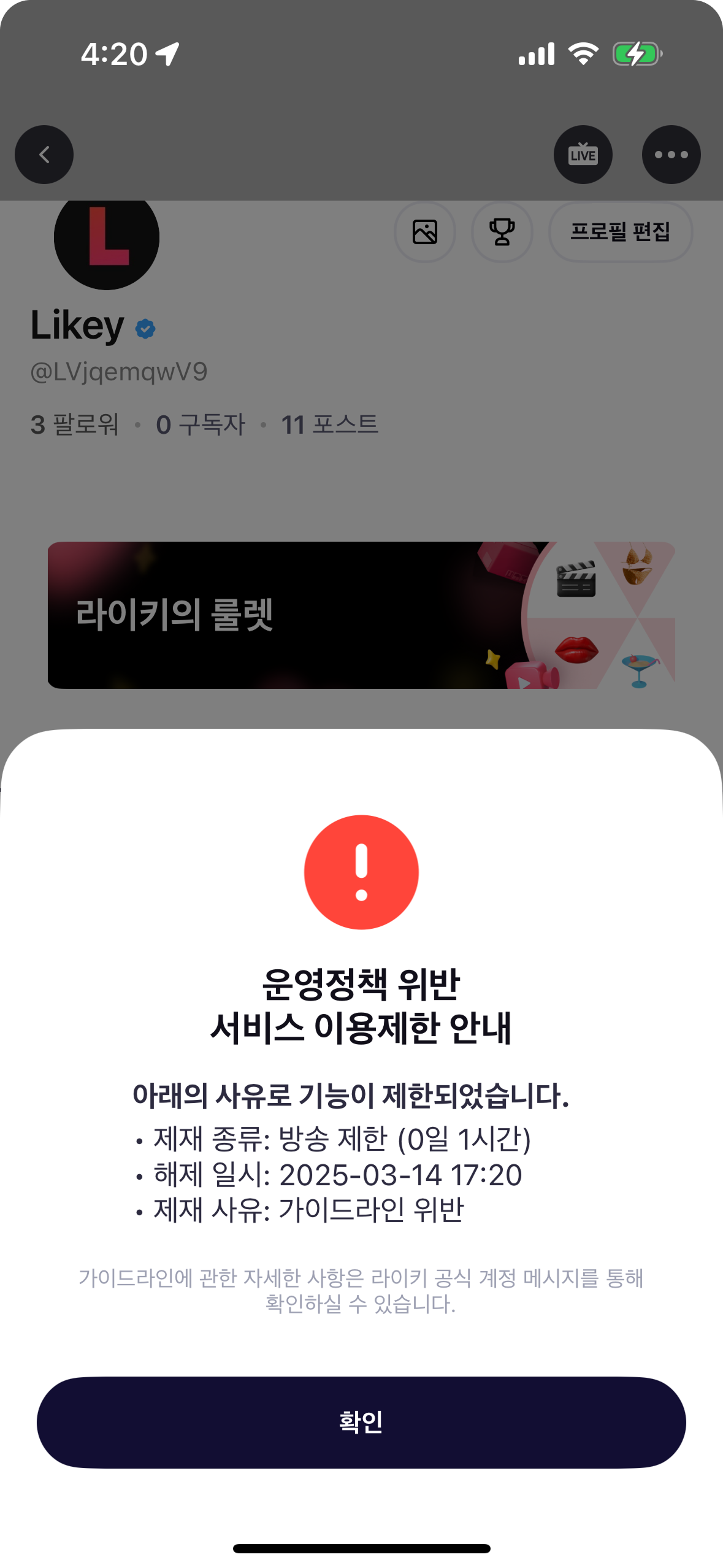 방송제한.png
