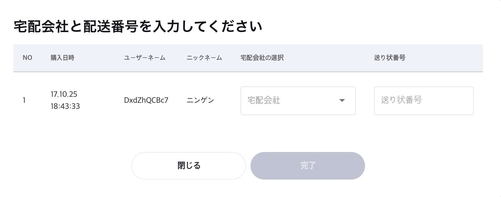 スクリーンショット 2025-10-17 午後6.48.00.png
