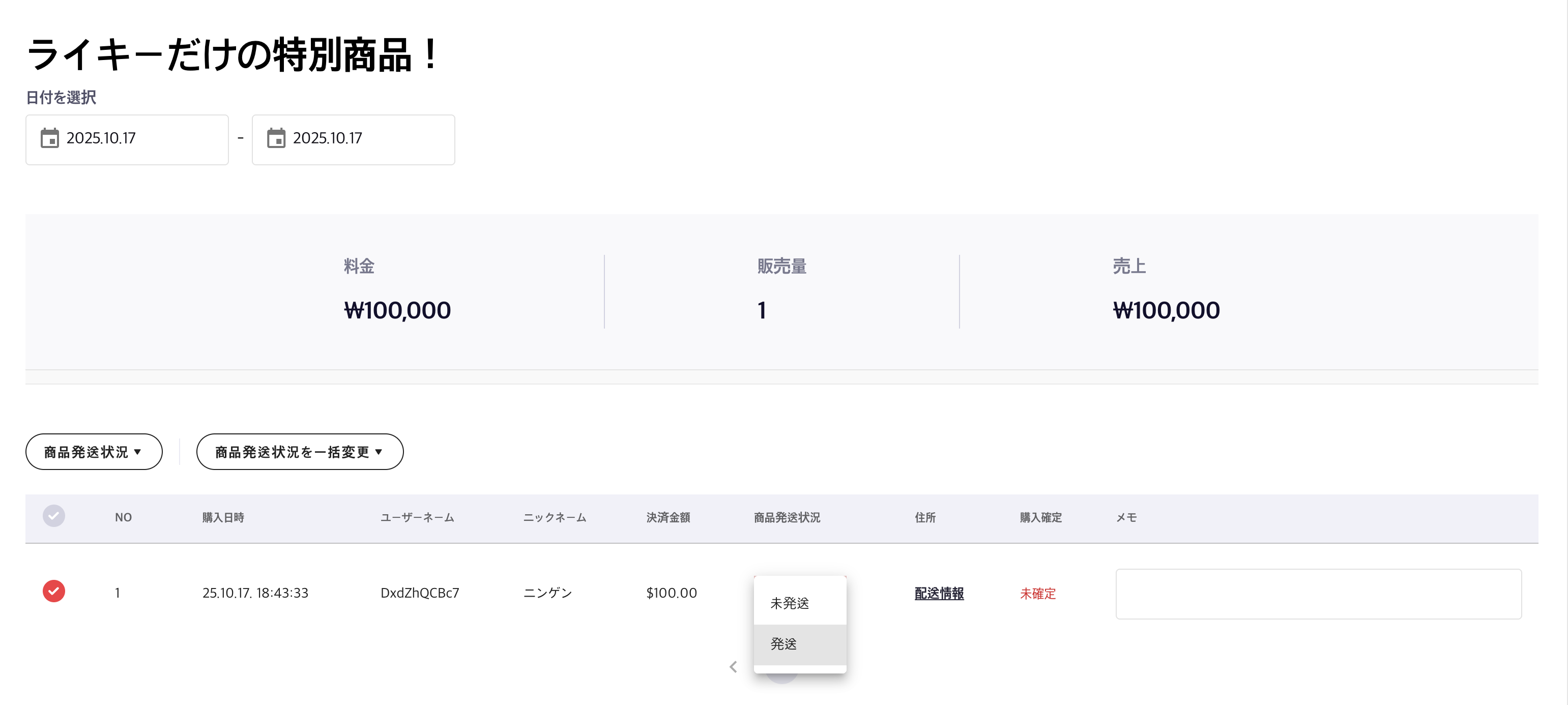 スクリーンショット 2025-10-17 午後6.47.37.png