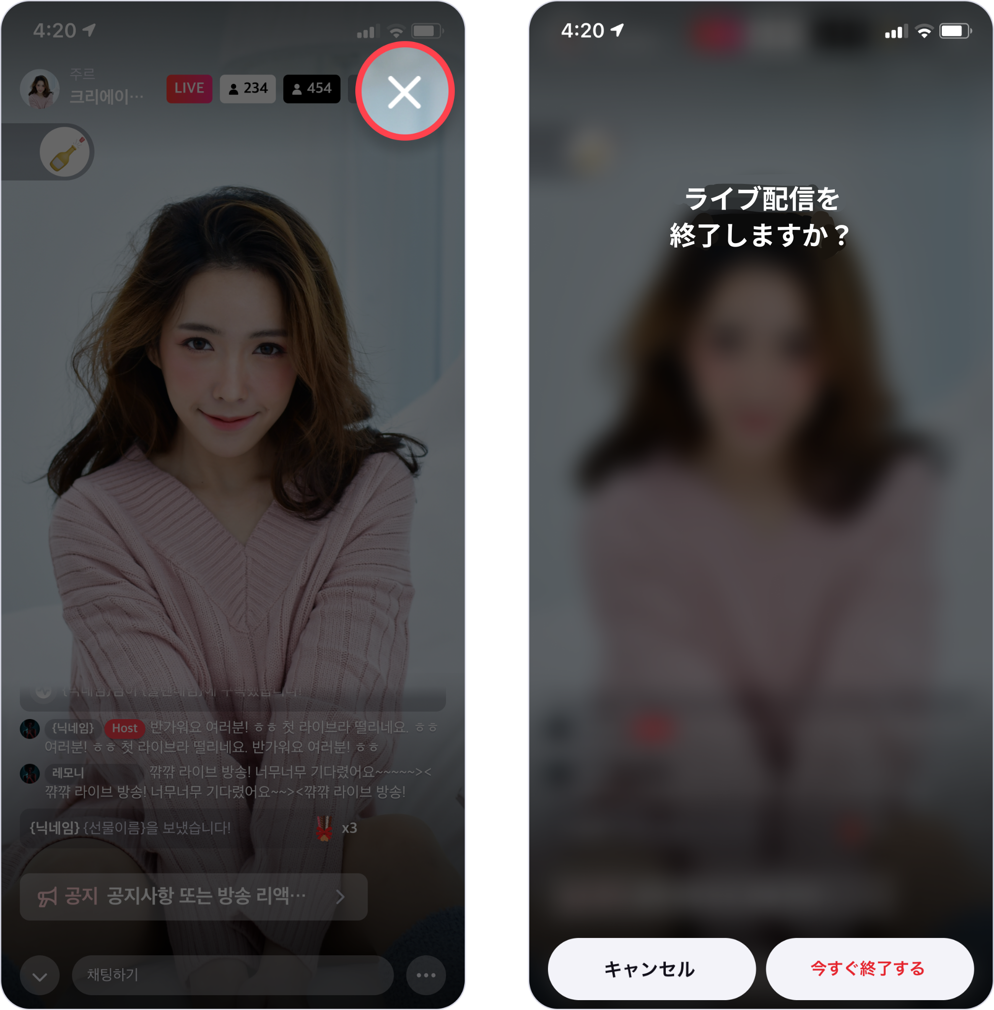 ライブ配信を 終了しますか？.png