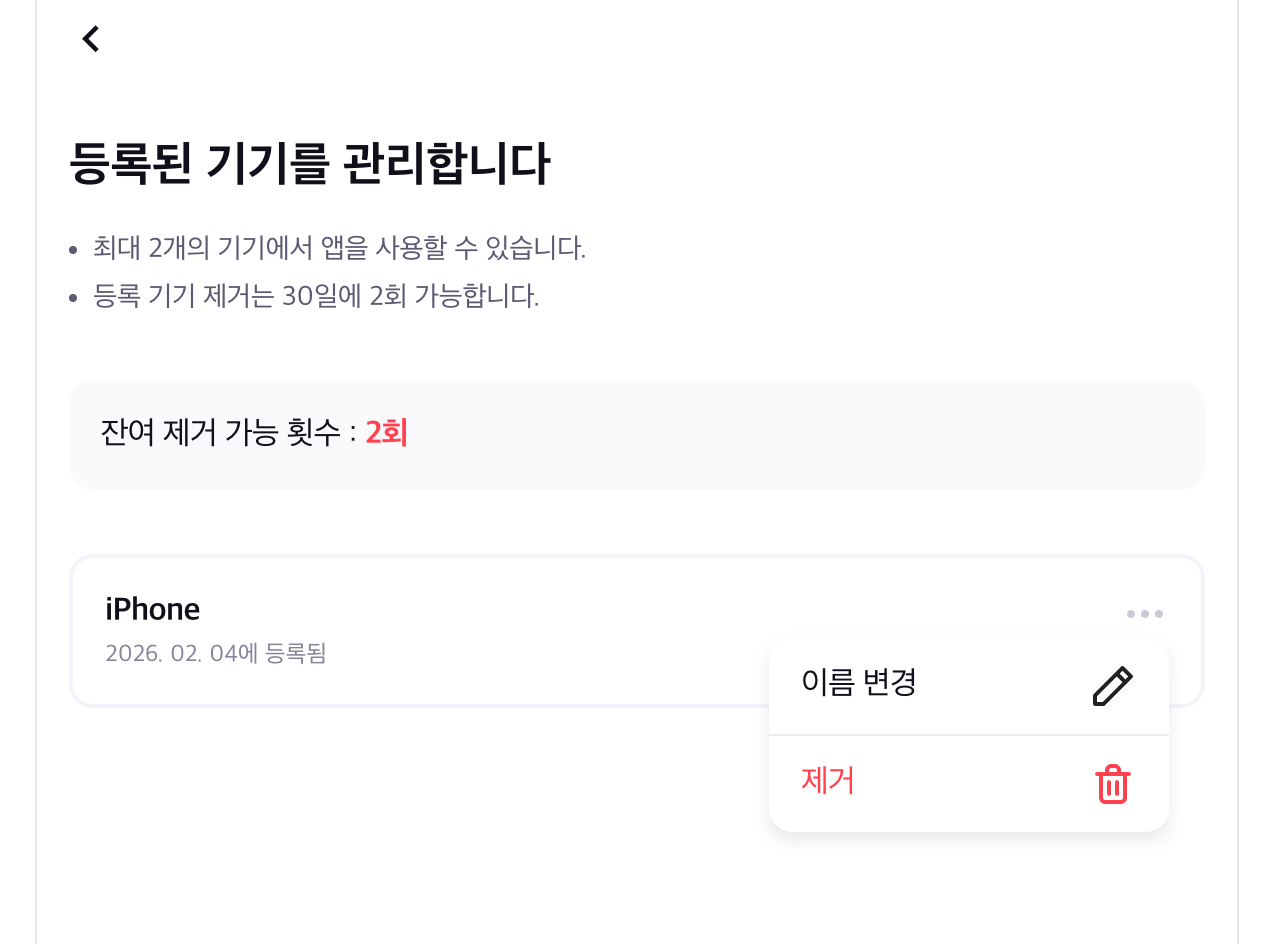 스크린샷 2026-02-06 18.21.14.png