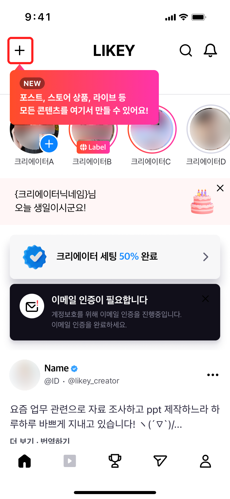 홈 화면 왼쪽 위 + 만들기 버튼